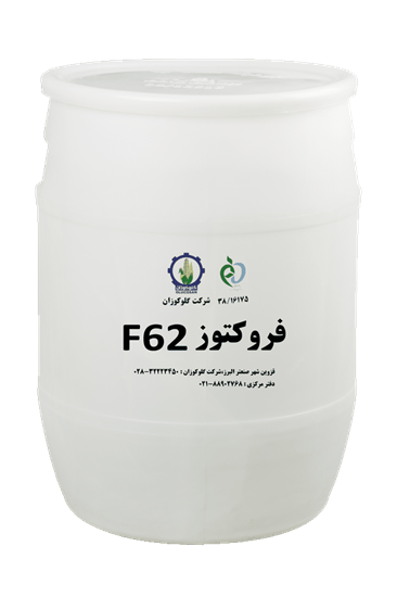 Picture of HFCS 62